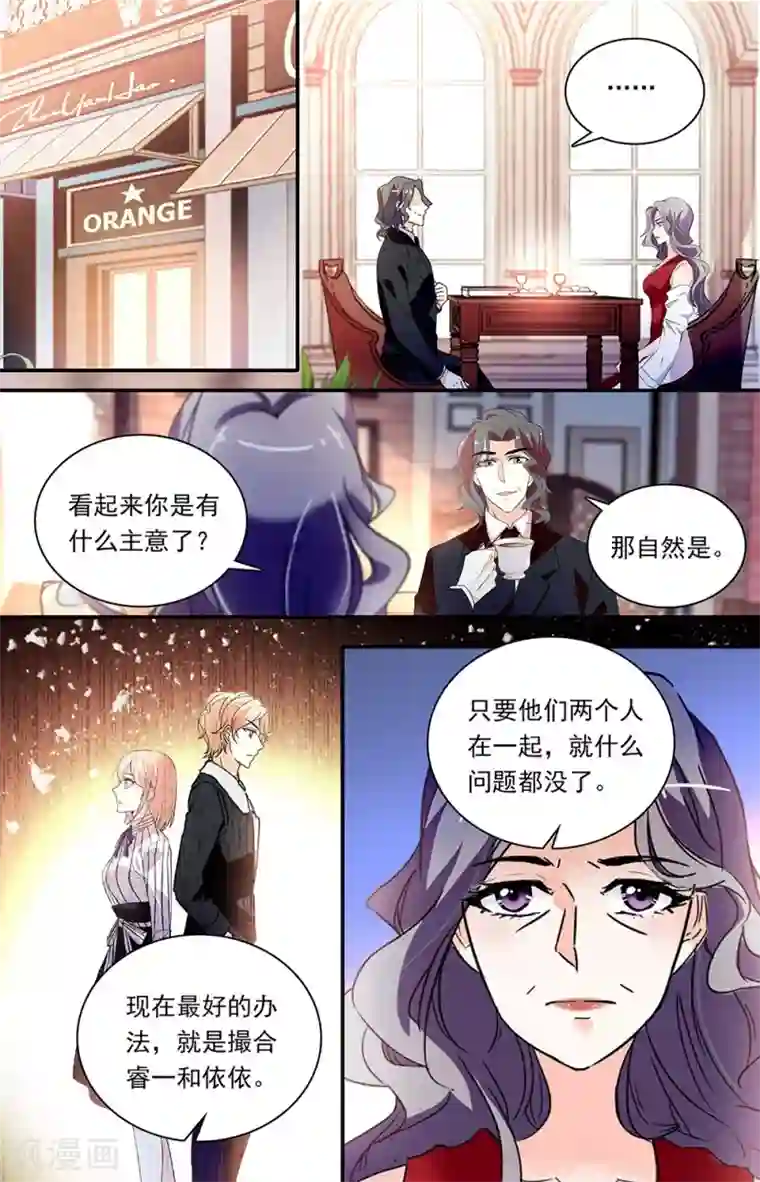 恋爱禁忌条例第315话 股份转移