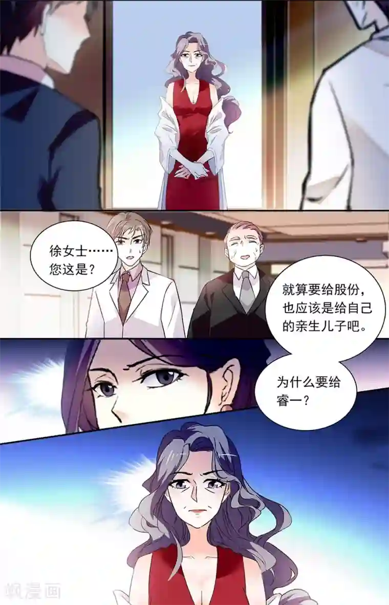 恋爱禁忌条例第316话 匹配的原因