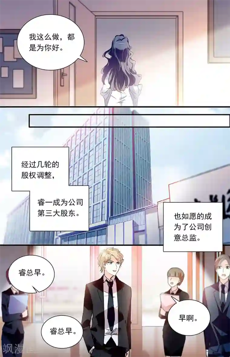 恋爱禁忌条例第316话 匹配的原因