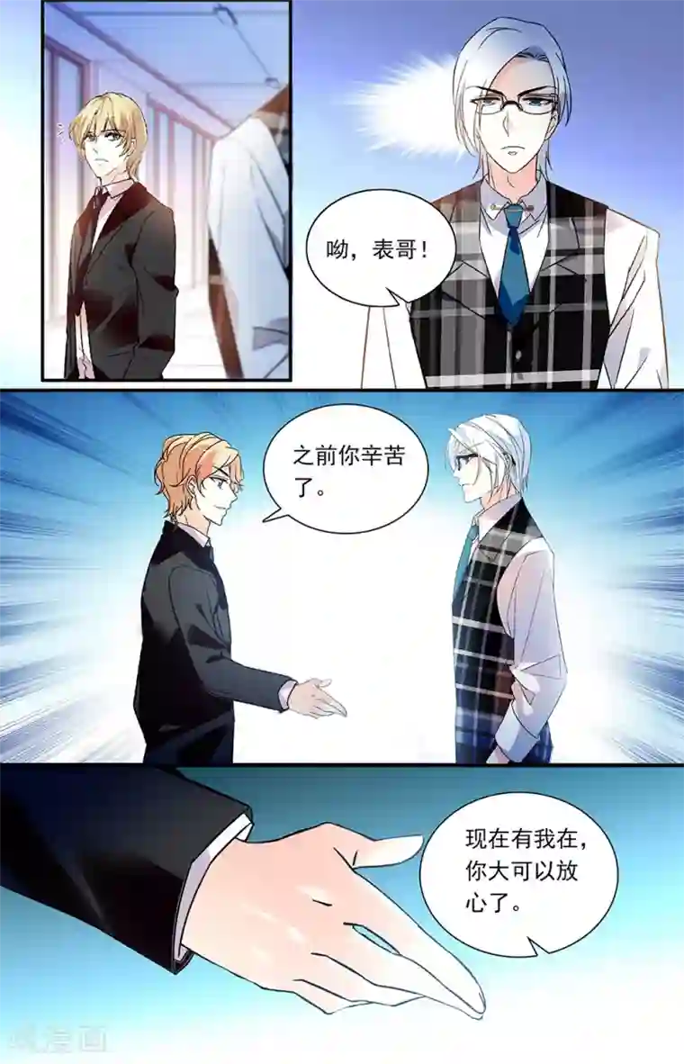 恋爱禁忌条例第316话 匹配的原因
