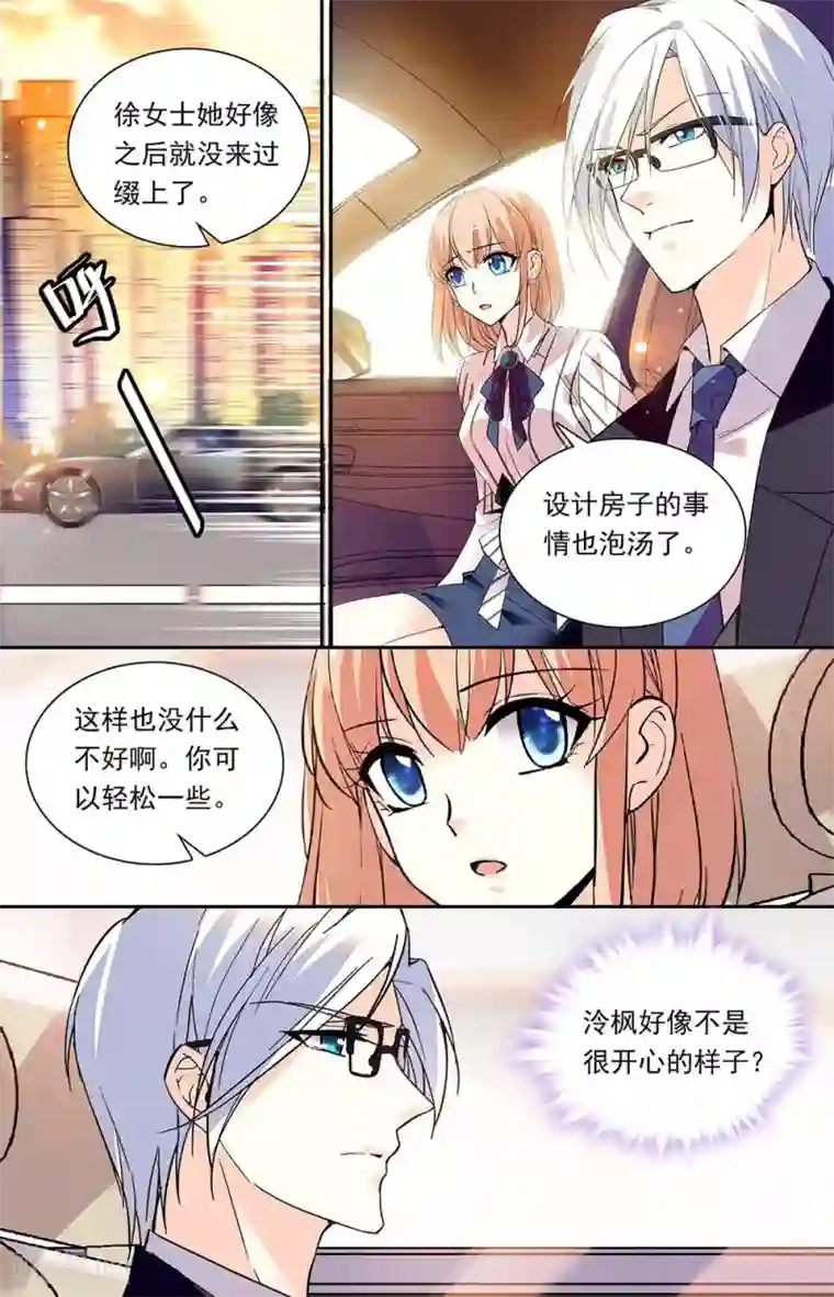 恋爱禁忌条例第317话 顾忌
