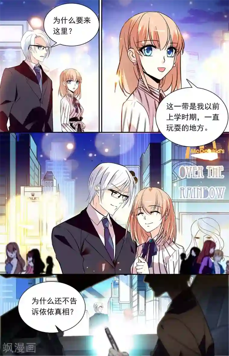 恋爱禁忌条例第317话 顾忌