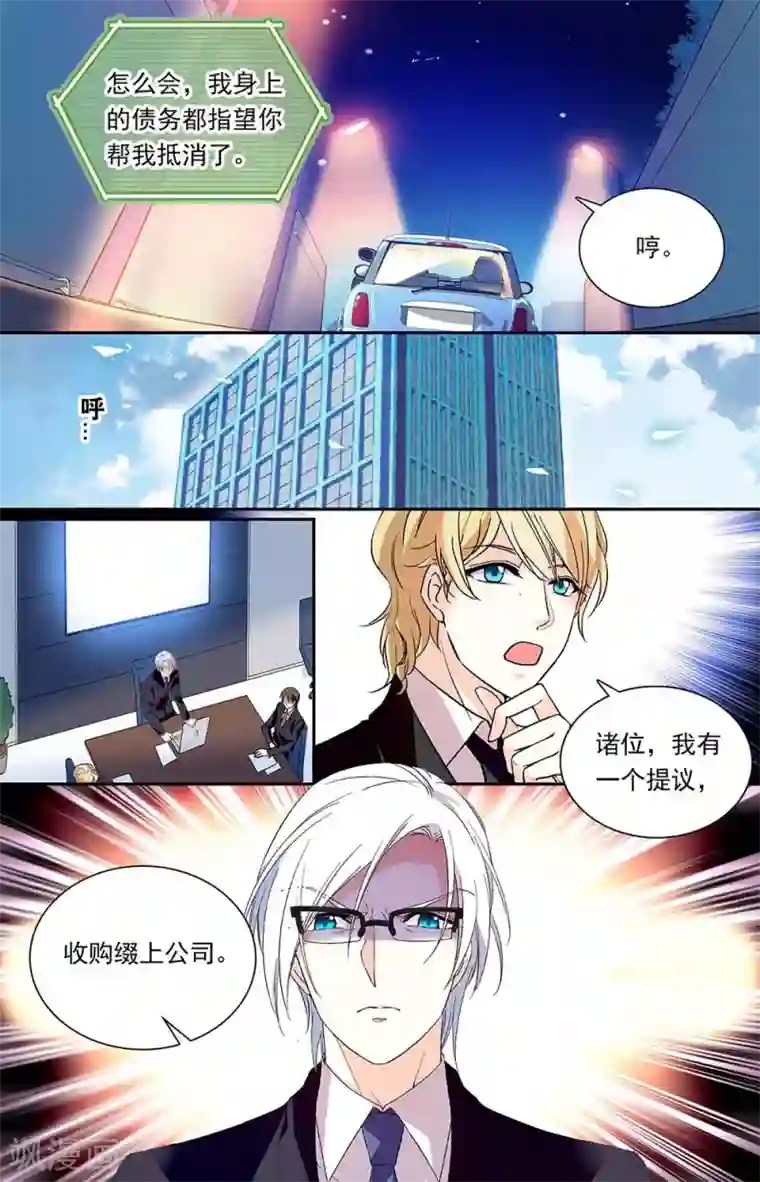 恋爱禁忌条例第317话 顾忌