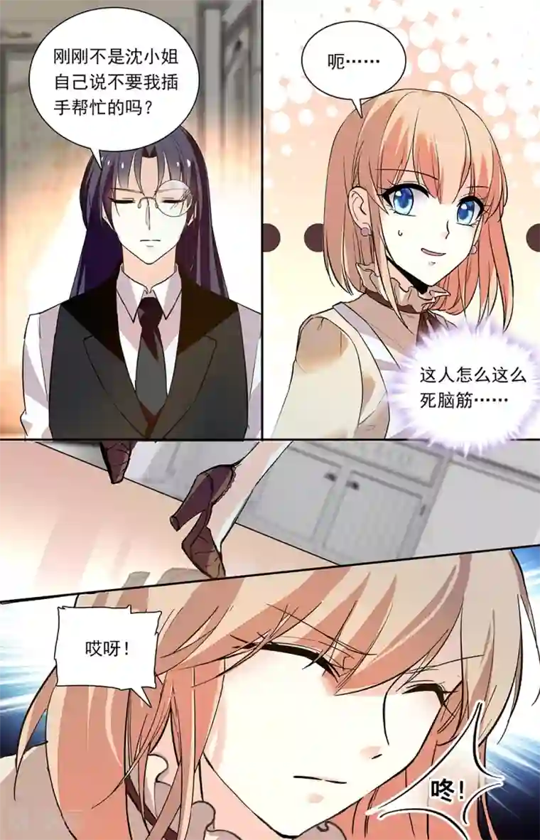 恋爱禁忌条例第318话 烦心