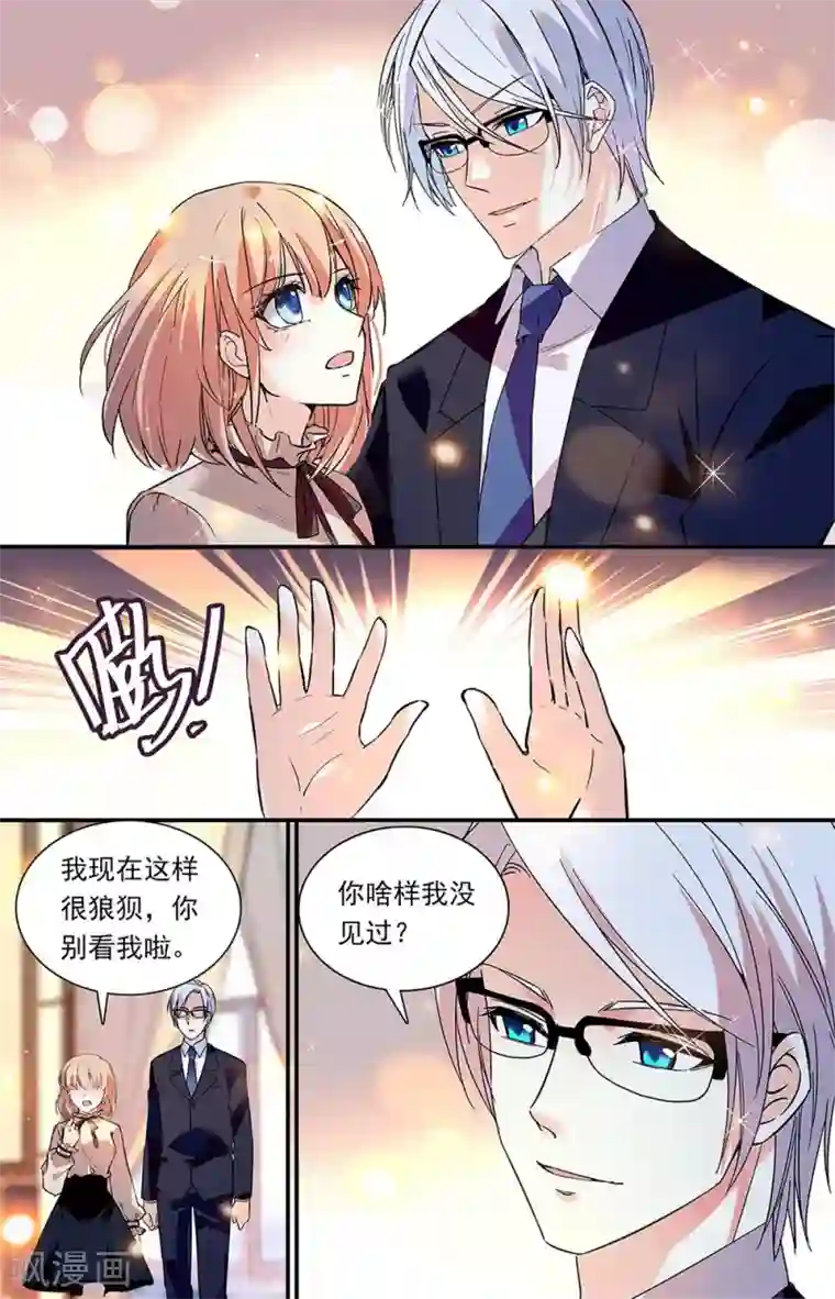 恋爱禁忌条例第319话 甜蜜顶峰