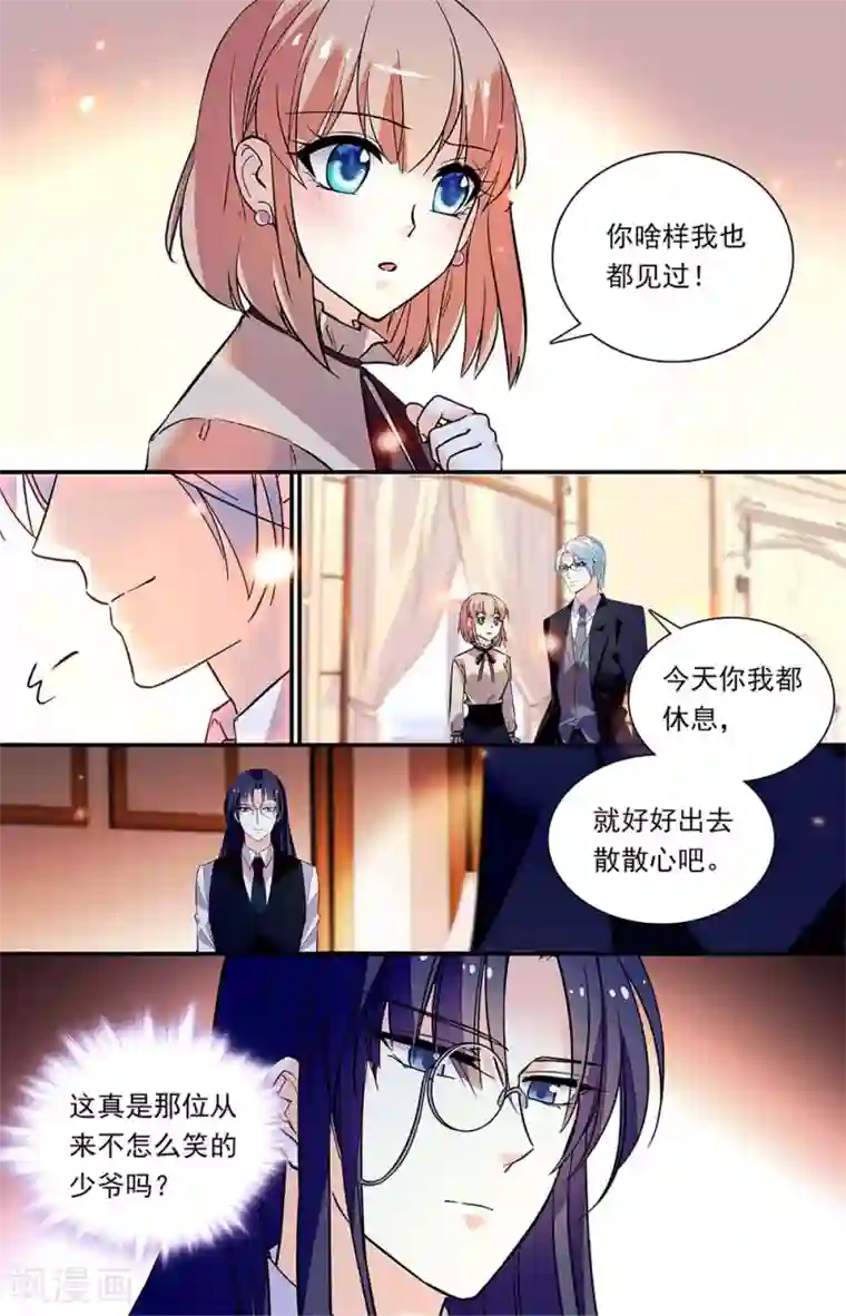 恋爱禁忌条例第319话 甜蜜顶峰