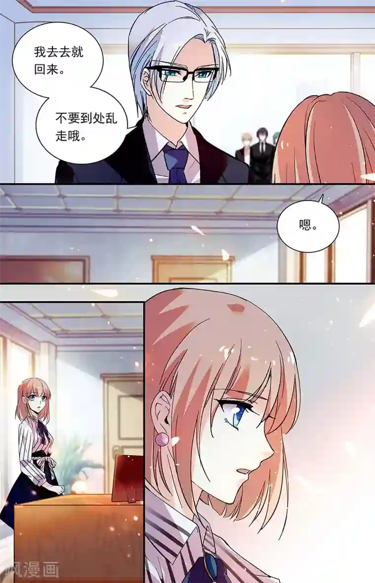 恋爱禁忌条例第319话 甜蜜顶峰