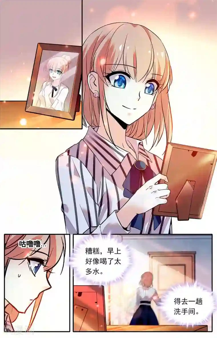 恋爱禁忌条例第319话 甜蜜顶峰