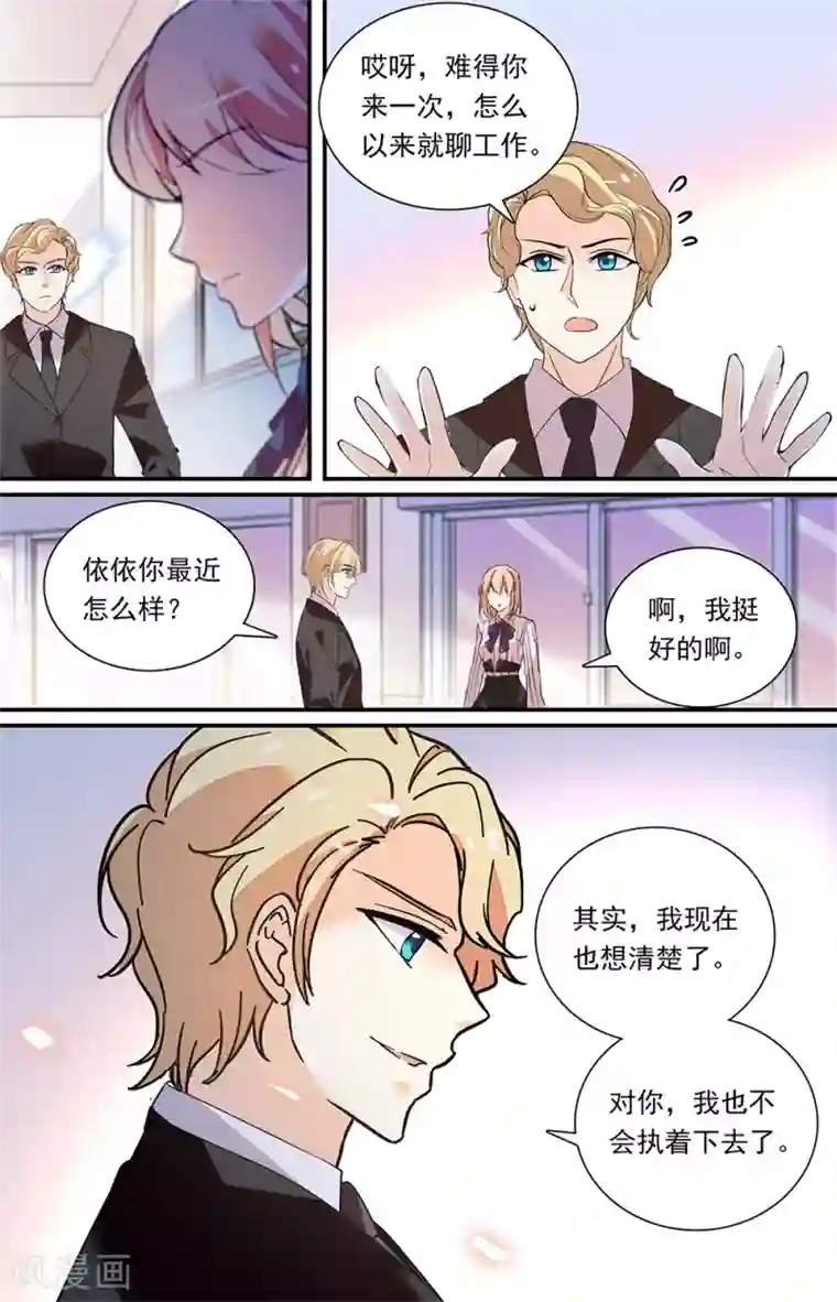 恋爱禁忌条例第320话 还是朋友