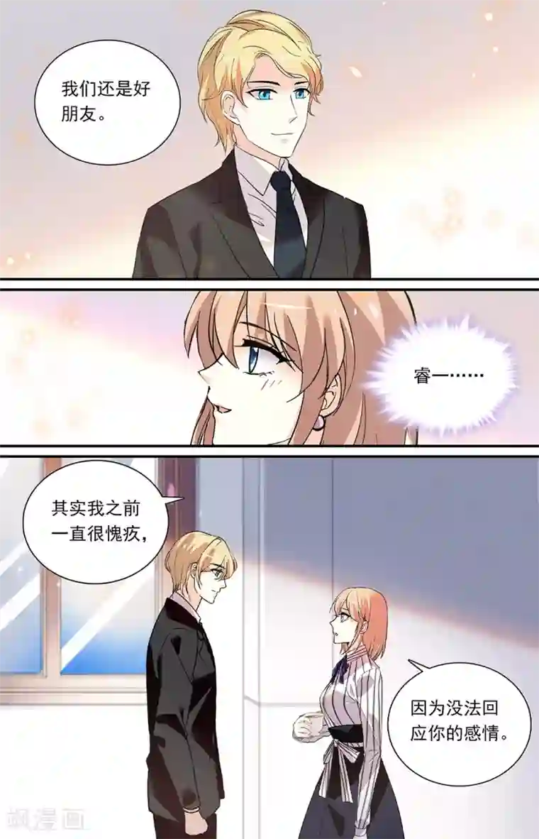 恋爱禁忌条例第320话 还是朋友