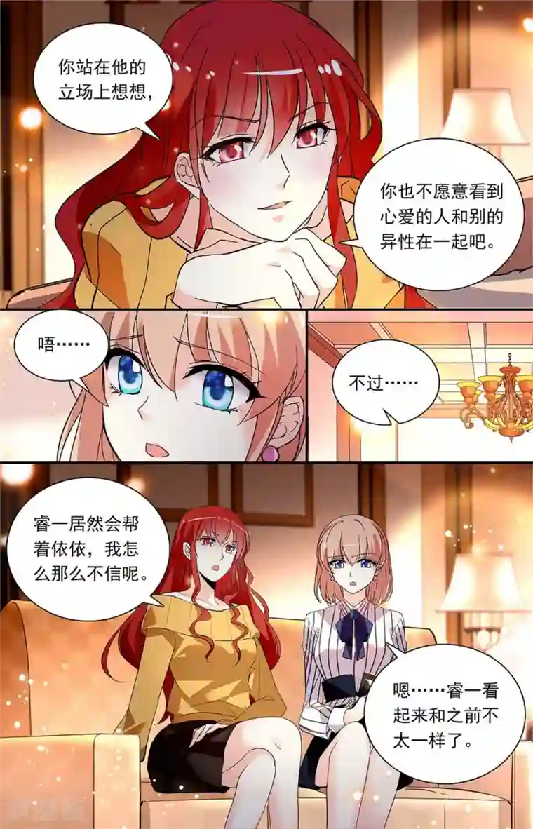 恋爱禁忌条例第322话 闺蜜谈心