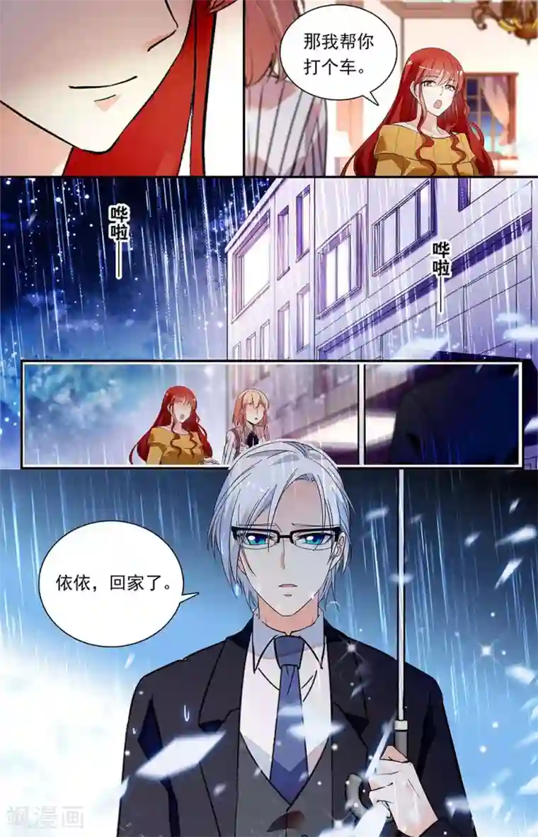 恋爱禁忌条例第322话 闺蜜谈心