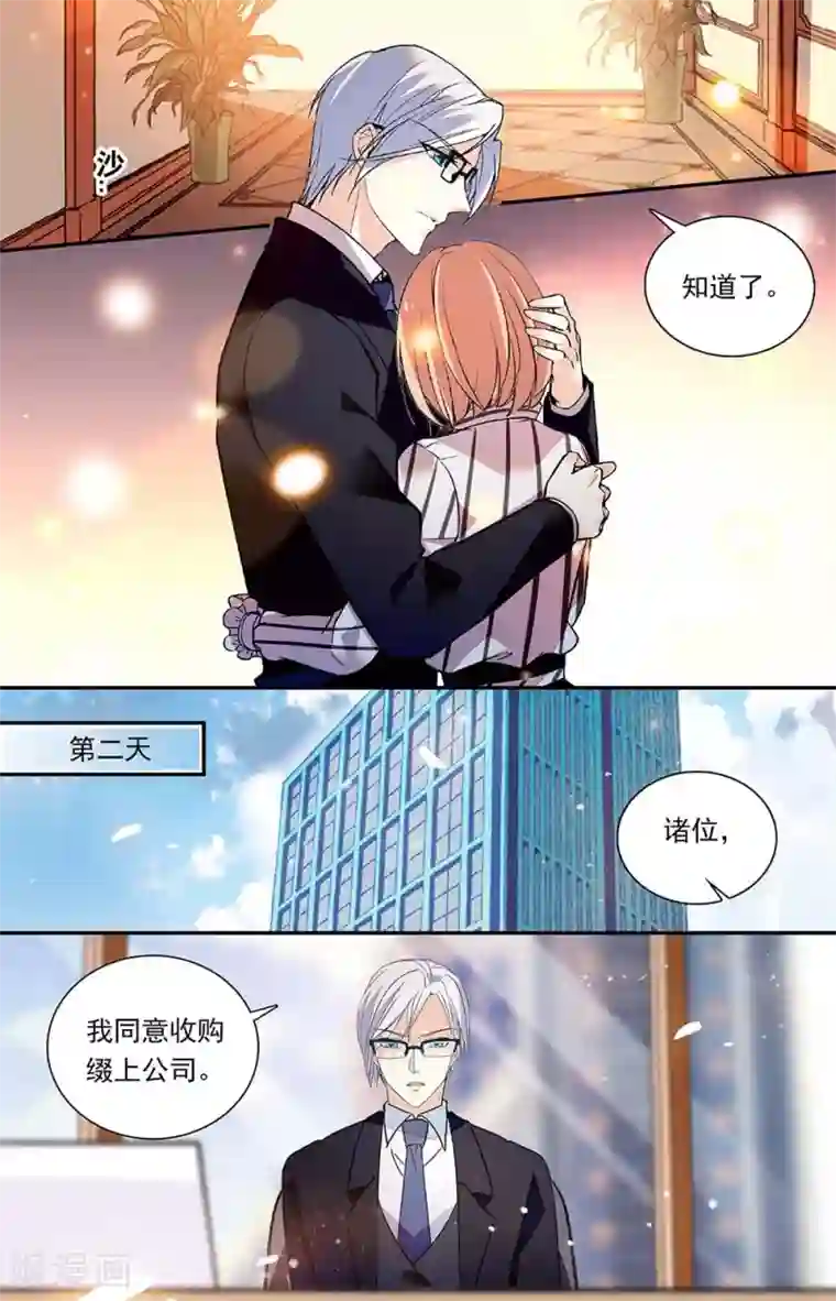 恋爱禁忌条例第322话 闺蜜谈心