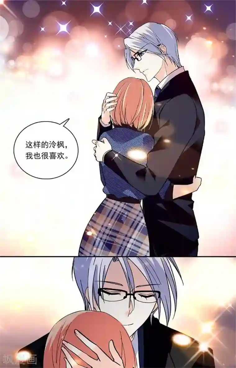 恋爱禁忌条例第323话 业务往来