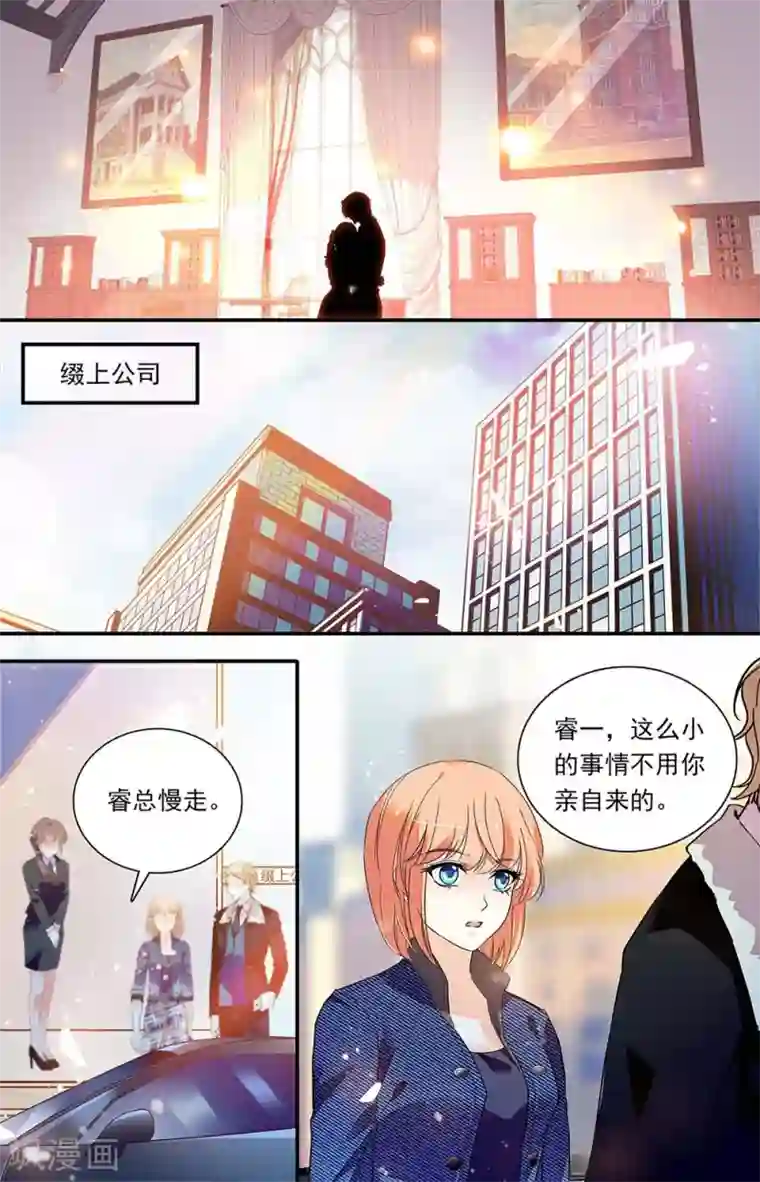 恋爱禁忌条例第323话 业务往来