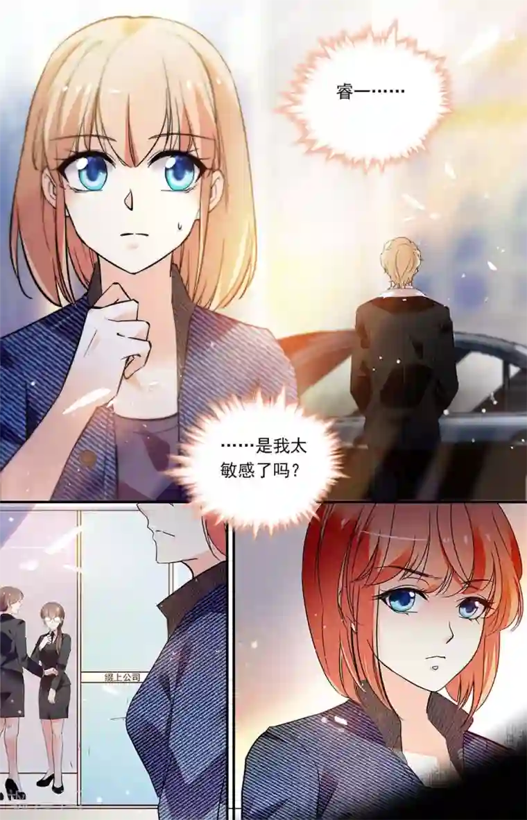 恋爱禁忌条例第323话 业务往来