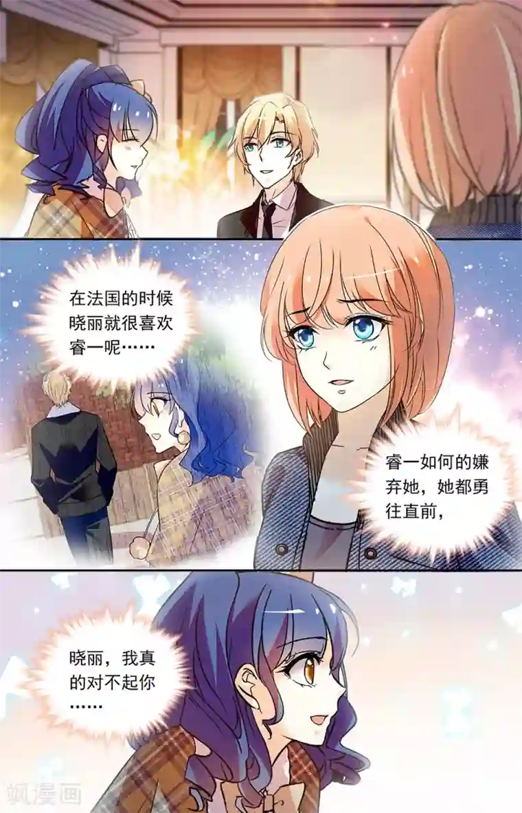 恋爱禁忌条例第324话 各有所思