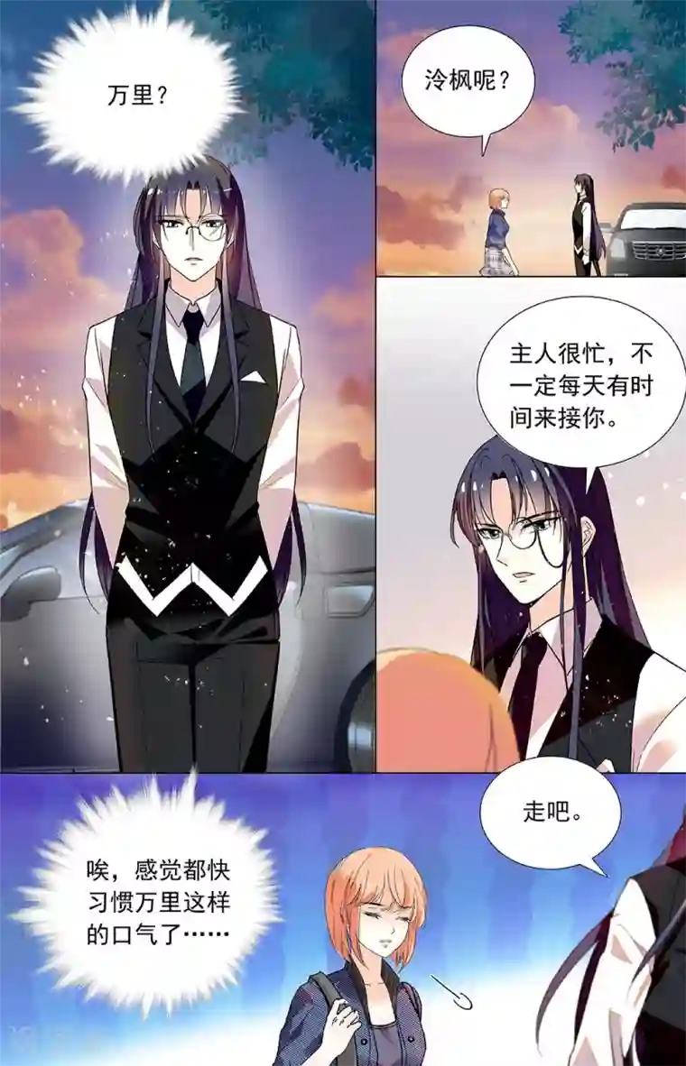 恋爱禁忌条例第325话 夫人的理由