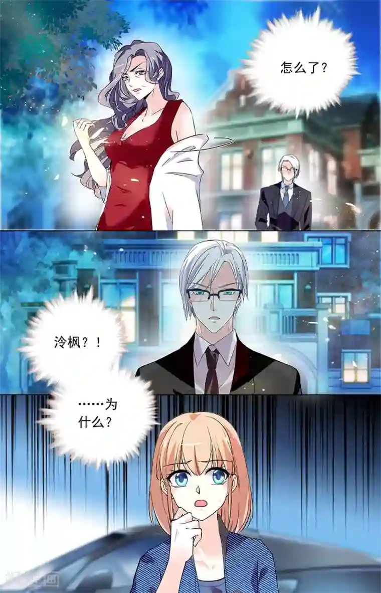 恋爱禁忌条例第325话 夫人的理由