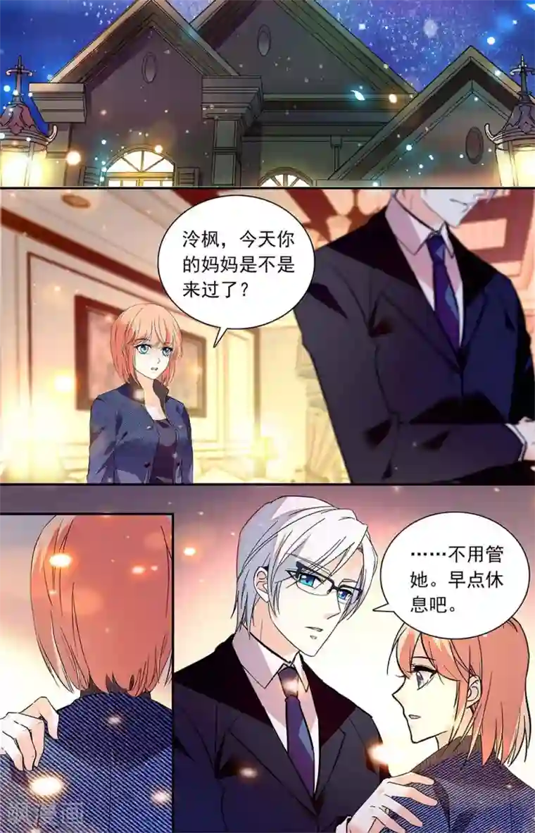 恋爱禁忌条例第326话 结婚吧