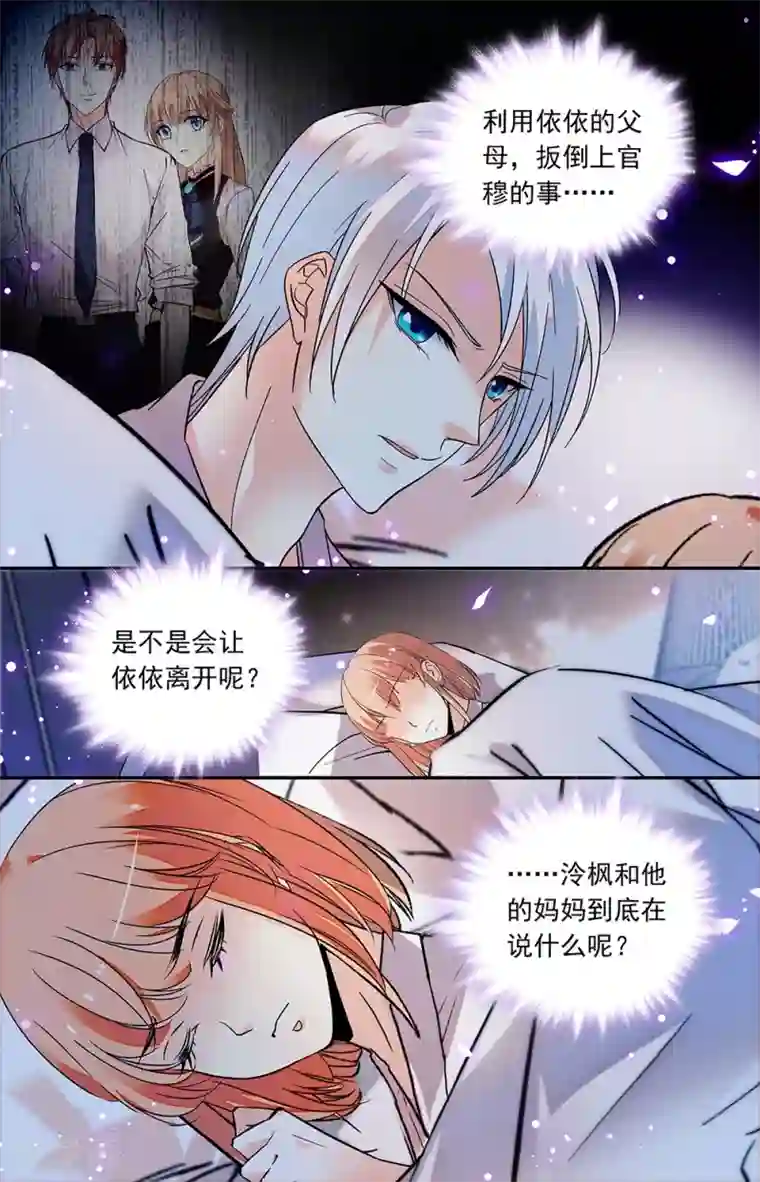 恋爱禁忌条例第326话 结婚吧