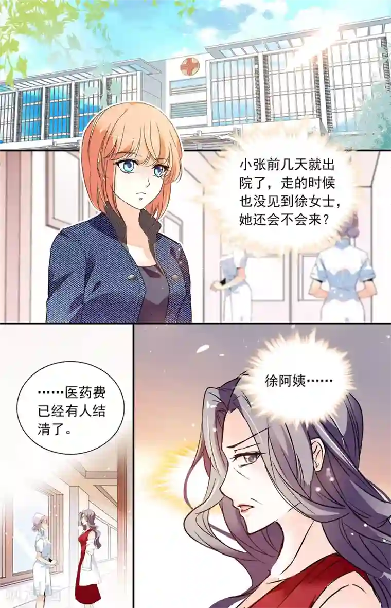 恋爱禁忌条例第326话 结婚吧