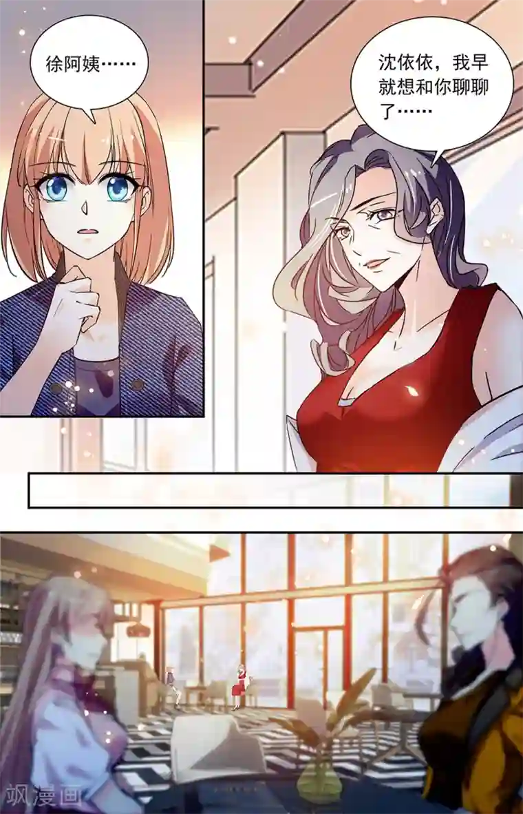 恋爱禁忌条例第326话 结婚吧