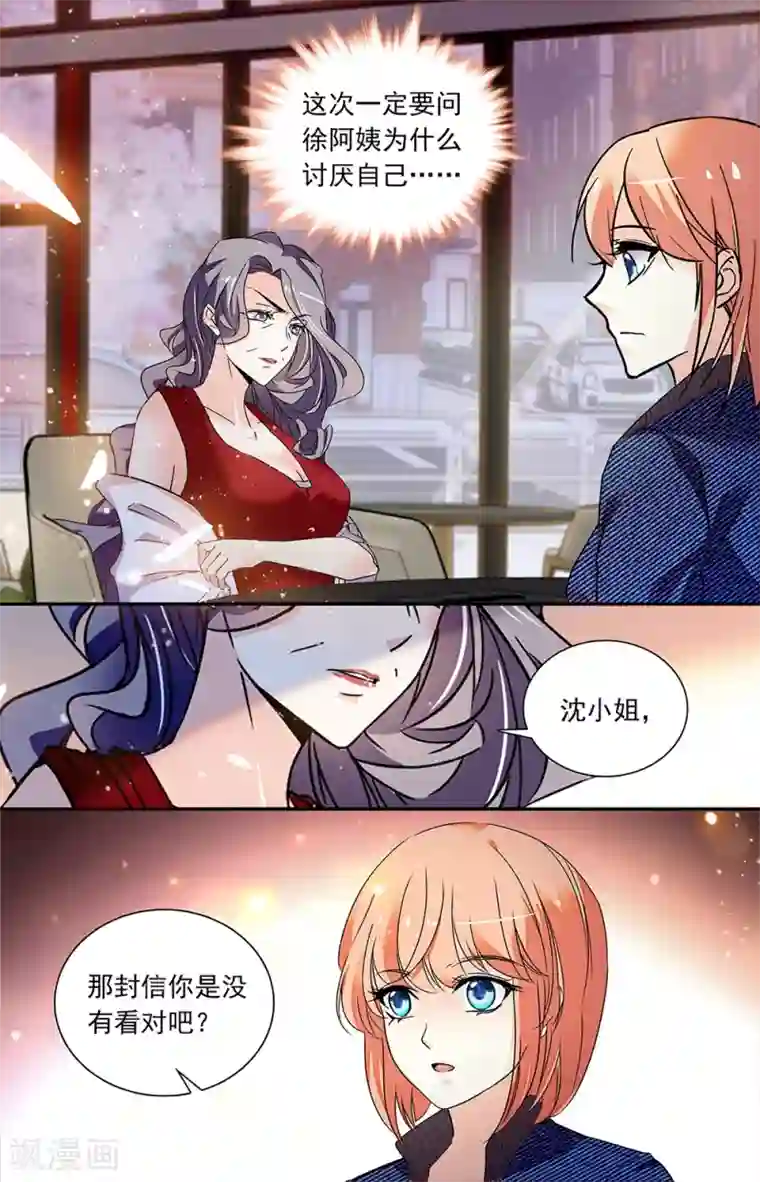 恋爱禁忌条例第326话 结婚吧