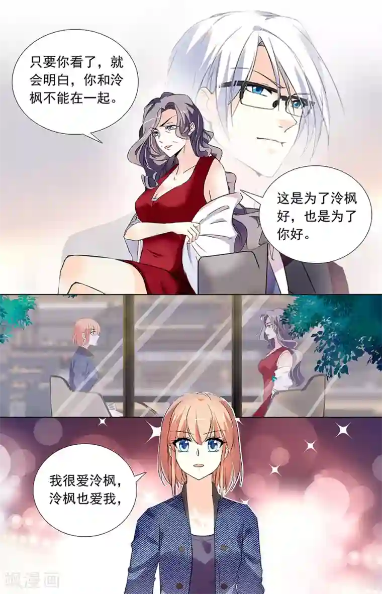 恋爱禁忌条例第327话 让我亲口说