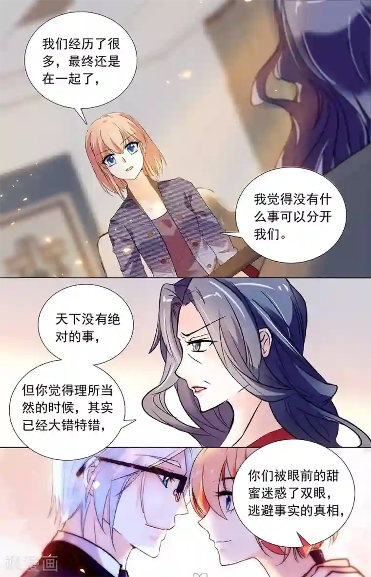 恋爱禁忌条例第327话 让我亲口说