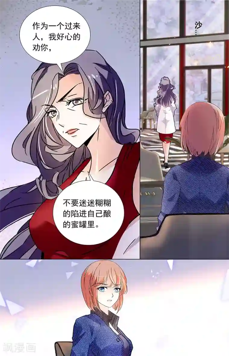 恋爱禁忌条例第327话 让我亲口说