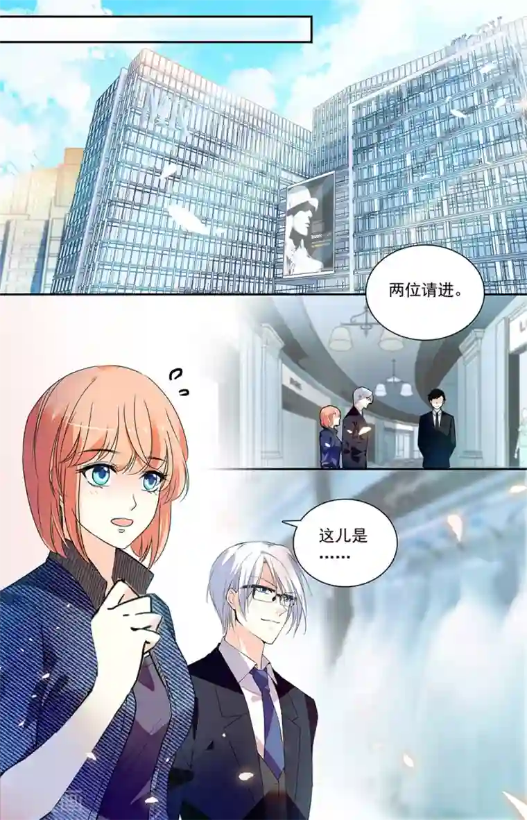 恋爱禁忌条例第328话 真言