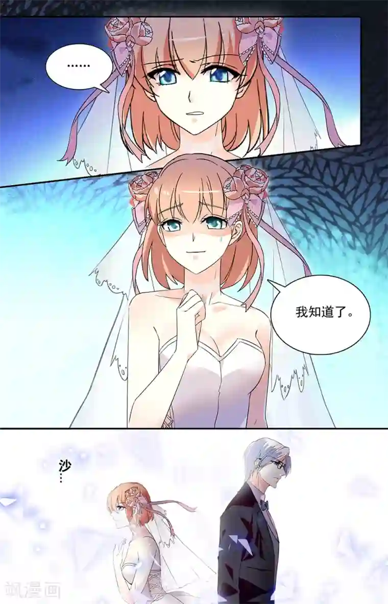 恋爱禁忌条例第329话 何以面对