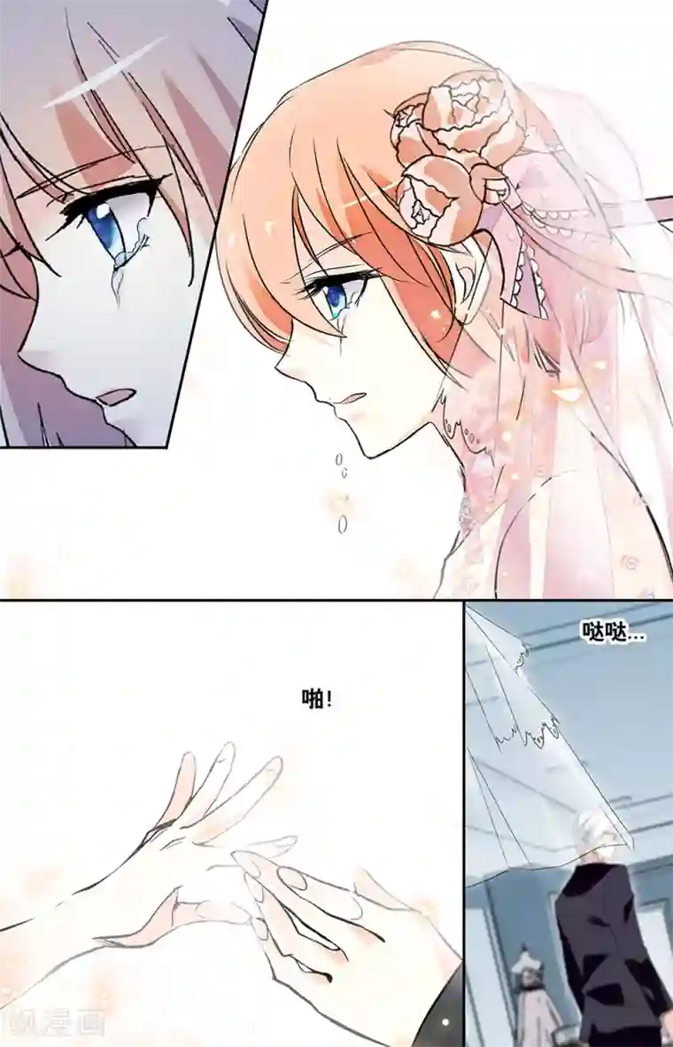 恋爱禁忌条例第329话 何以面对