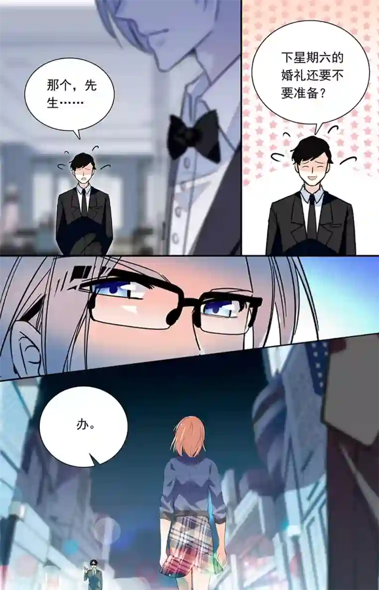 恋爱禁忌条例第329话 何以面对