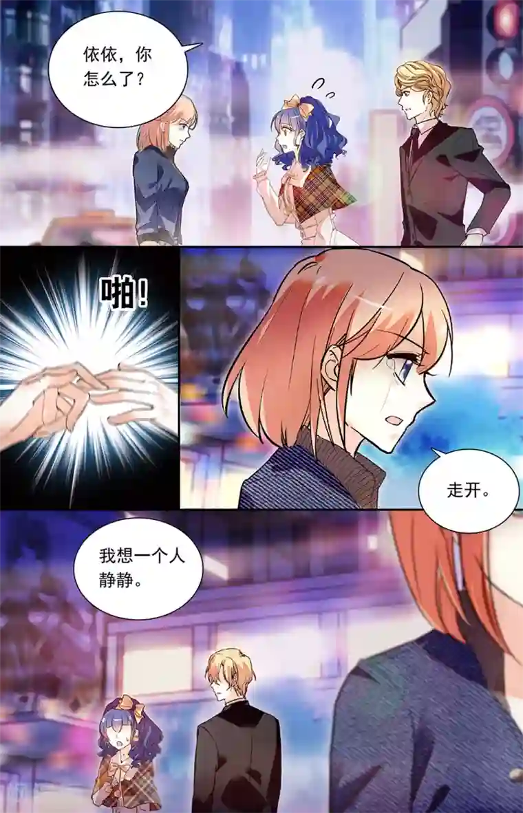 恋爱禁忌条例第330话 他人的安慰