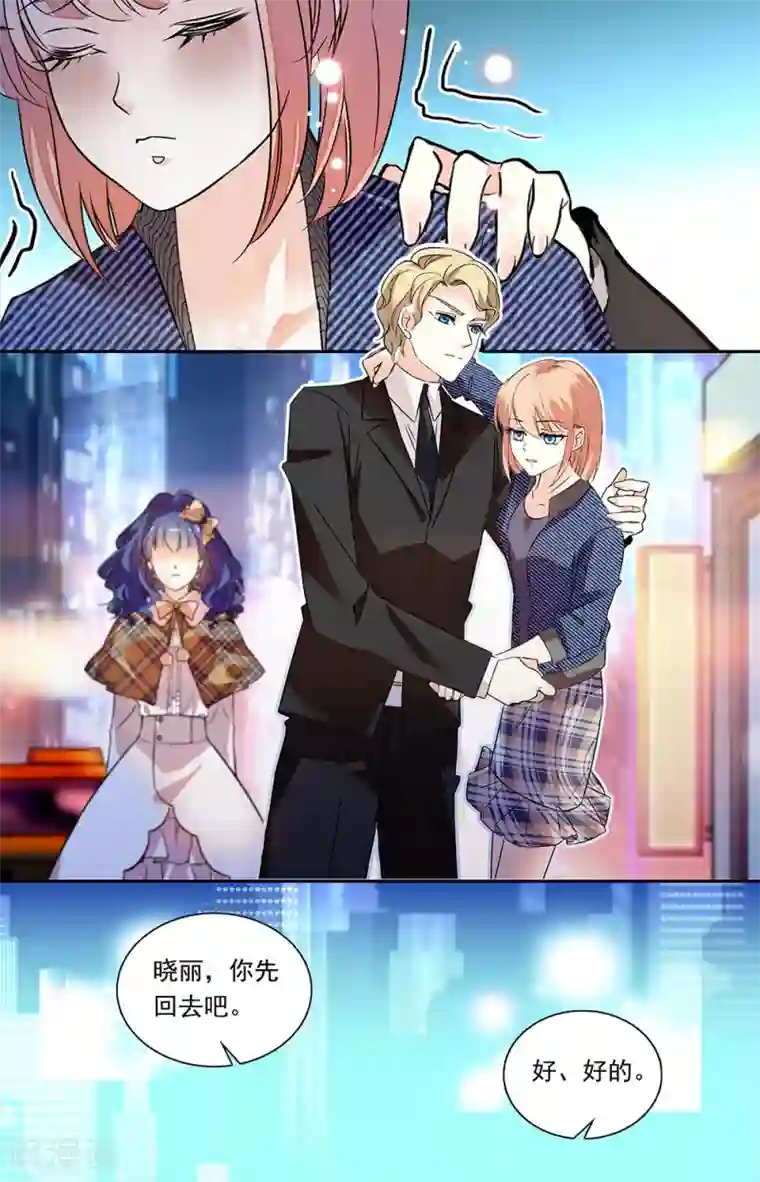 恋爱禁忌条例第330话 他人的安慰