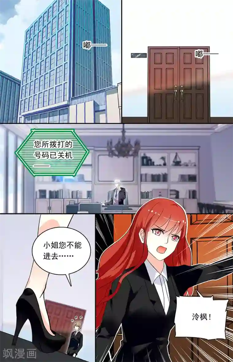 恋爱禁忌条例第331话 不通的感受