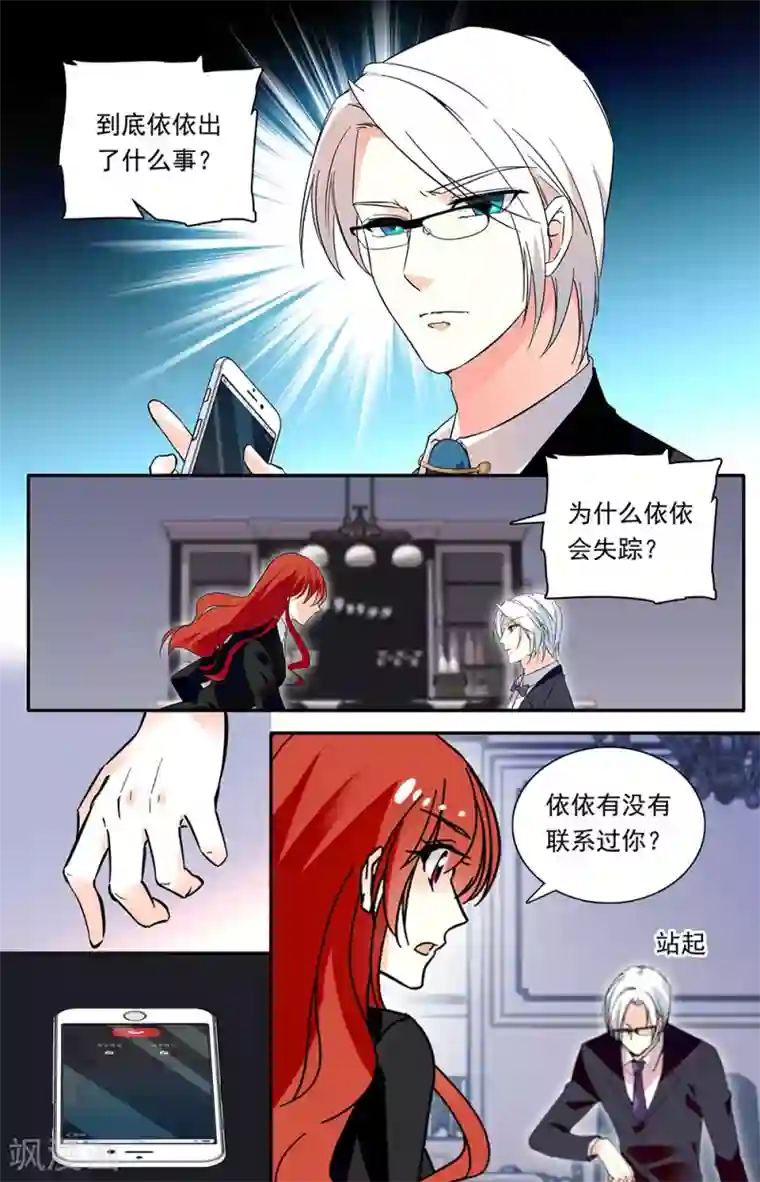 恋爱禁忌条例第331话 不通的感受