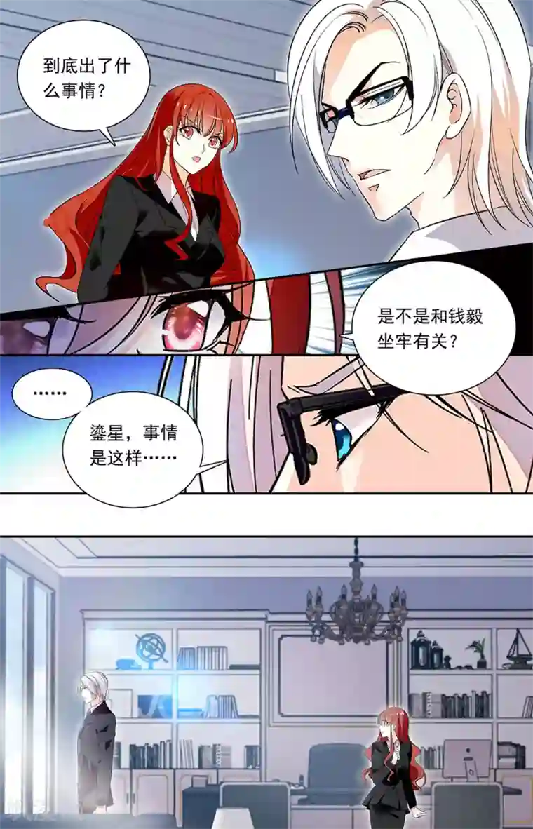 恋爱禁忌条例第331话 不通的感受