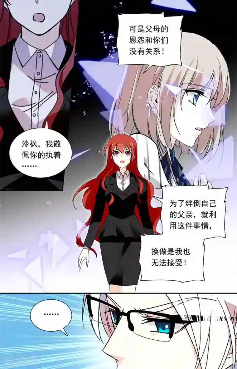 恋爱禁忌条例第331话 不通的感受