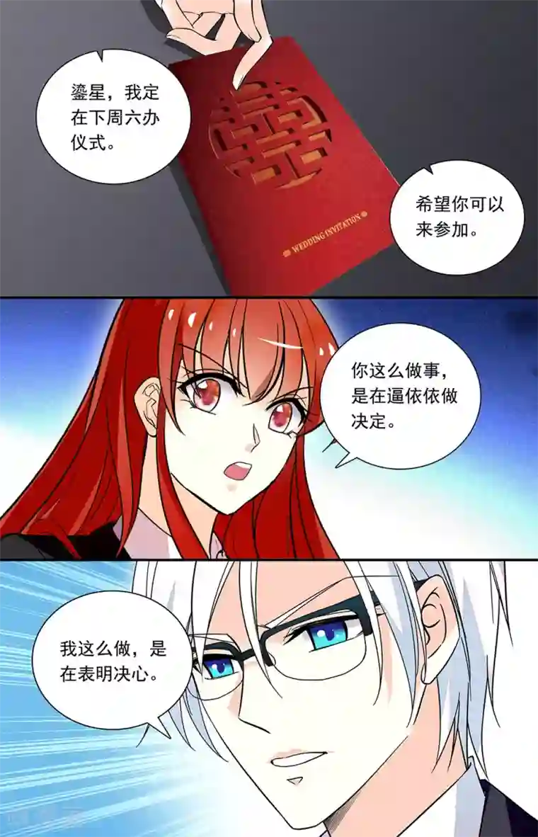 恋爱禁忌条例第331话 不通的感受