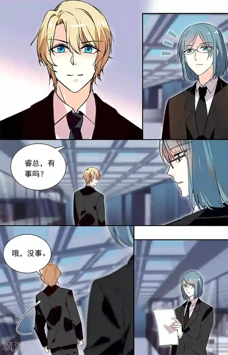 恋爱禁忌条例第331话 不通的感受