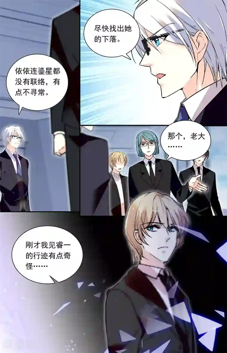 恋爱禁忌条例第331话 不通的感受