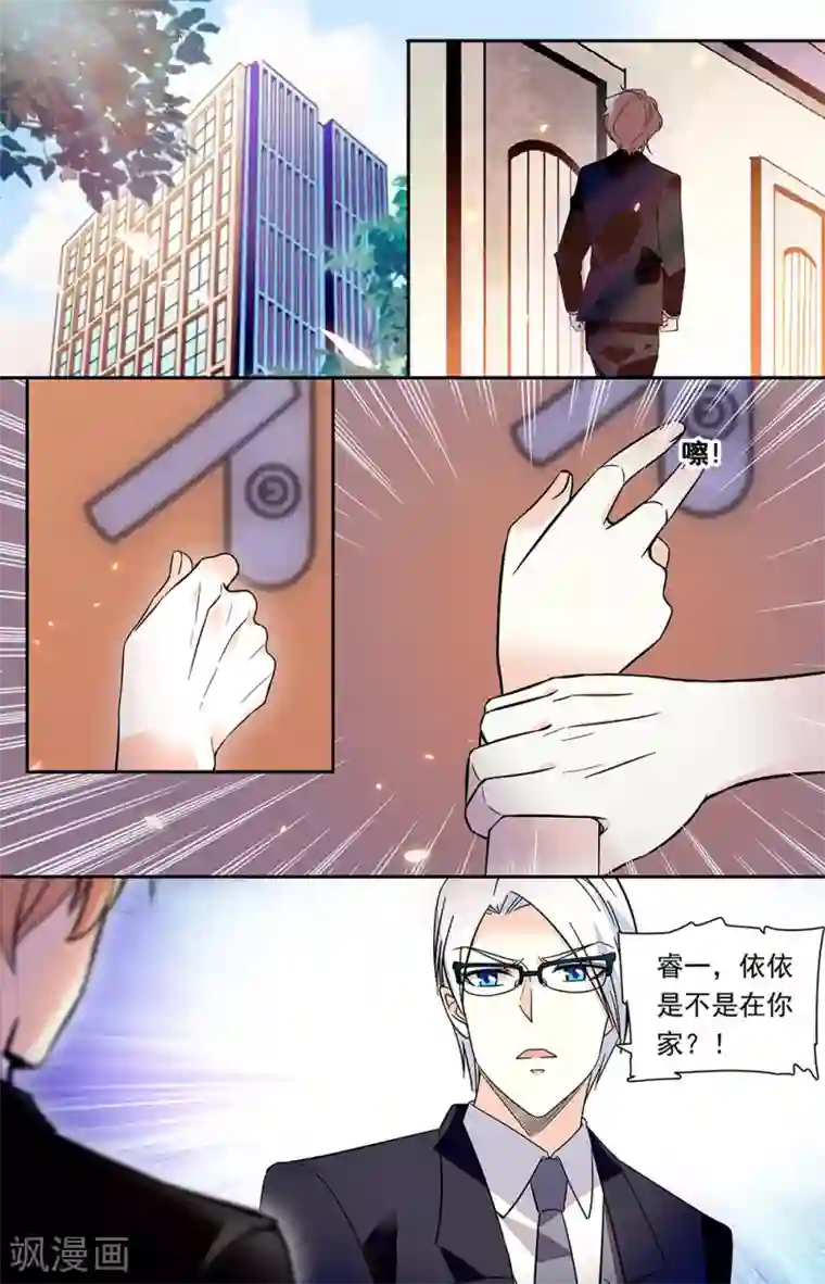 恋爱禁忌条例第332话 再回陆家