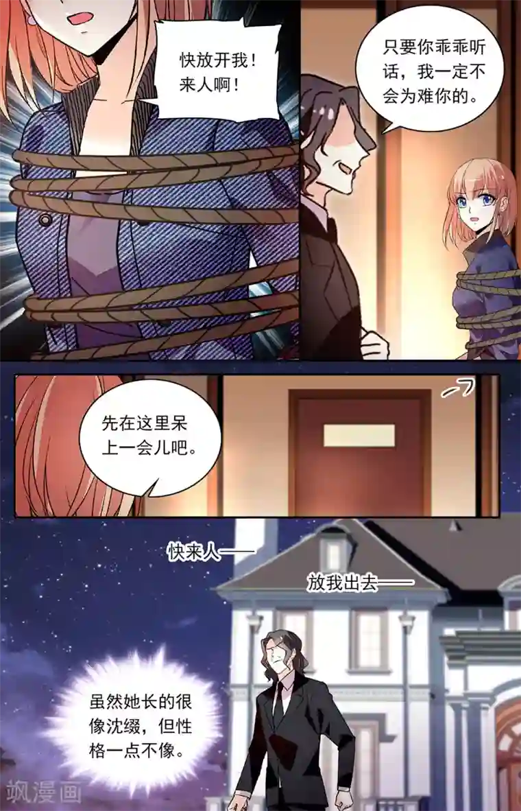 恋爱禁忌条例第333话 渐变