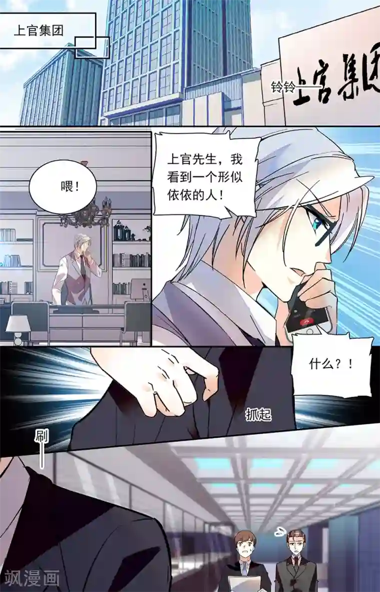 恋爱禁忌条例第333话 渐变