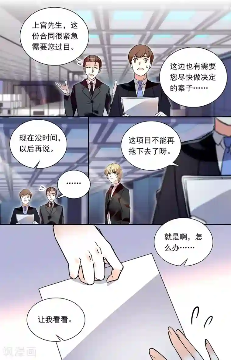 恋爱禁忌条例第333话 渐变