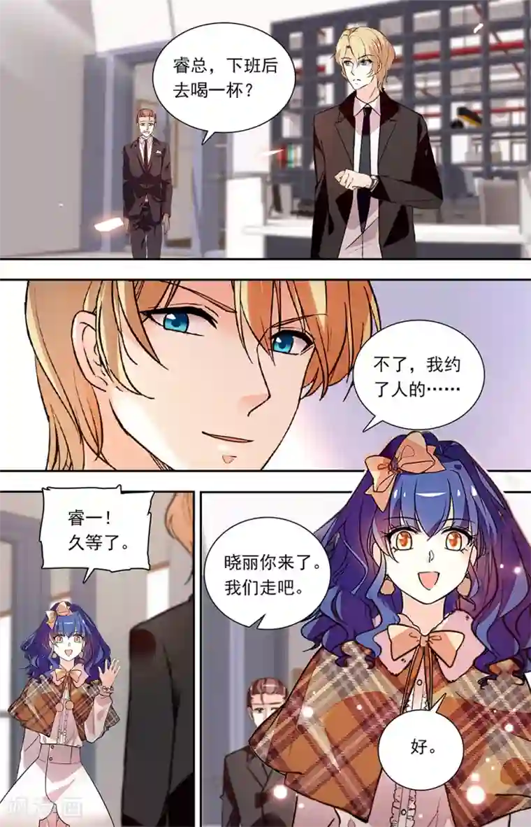 恋爱禁忌条例第334话 拘禁