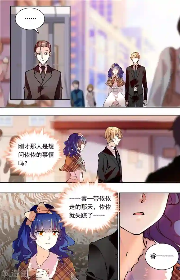 恋爱禁忌条例第334话 拘禁